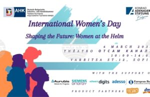 Форум, посветен на ролята на жените в процесите на обществено развитие, ще се състои в София