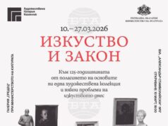 Изложба, посветена на 125-ата годишнина на казанлъшката художествена сбирка, ще бъде открита в столичната галерия „Средец"
