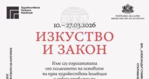 Изложба, посветена на 125-ата годишнина на казанлъшката художествена сбирка, ще бъде открита в столичната галерия „Средец"