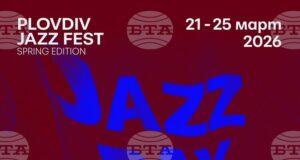 Plovdiv Jazz Fest поставя началото на инициативата Plovdiv Jazz Day