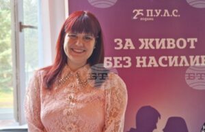 Благотворителната инициатива „Жената е сила“ в Перник ще подкрепи фондация П.У.Л.С. и изграждането на нов кризисен център