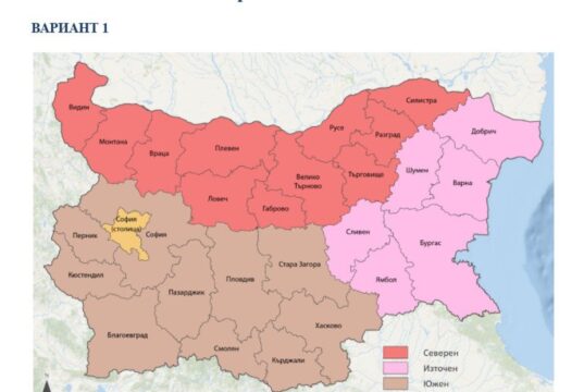 България се пренарежда: нови региони, нови възможности Новото райониране на България