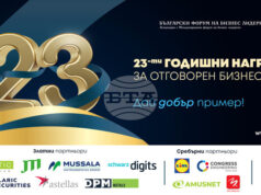 Българският форум на бизнес лидерите ще обяви победителите в Годишните награди за отговорен бизнес 2025 Българският форум на бизнес лидерите ще обяви победителите в Годишните награди за отговорен бизнес 2025