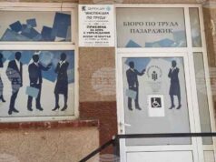 Бюрото по труда в Пазарджик е обявило 20 свободни места за специалисти с висше образование Бюрото по труда в Пазарджик е обявило 20 свободни места за специалисти с висше образование