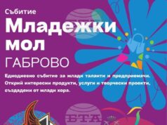 В Младежки център – Габрово ще се състои инициативата „Младежки мол“