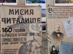 Възрожденското читалище „Зора – 1866 г.“ в Русе отбеляза 160-ата си годишнина с изложба и национална научна конференция