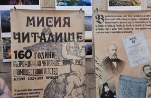 Възрожденското читалище „Зора – 1866 г.“ в Русе отбеляза 160-ата си годишнина с изложба и национална научна конференция