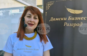 Дамският бизнес клуб в Разград организира за жените от града и региона празник на здравето и красотата