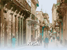 Две трети от територията на Куба са без електричество след нов срив в националната електроенергийна мрежа