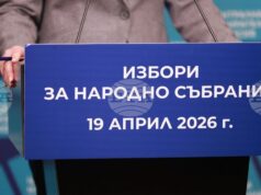 Избирателите могат да подават заявления за гласуване по настоящ адрес до 4 април