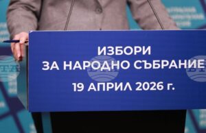Избирателите могат да подават заявления за гласуване по настоящ адрес до 4 април
