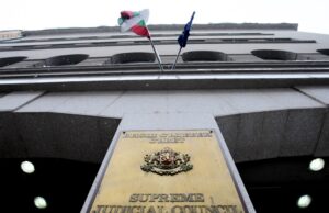 ВСС, Висшият съдебен съвет