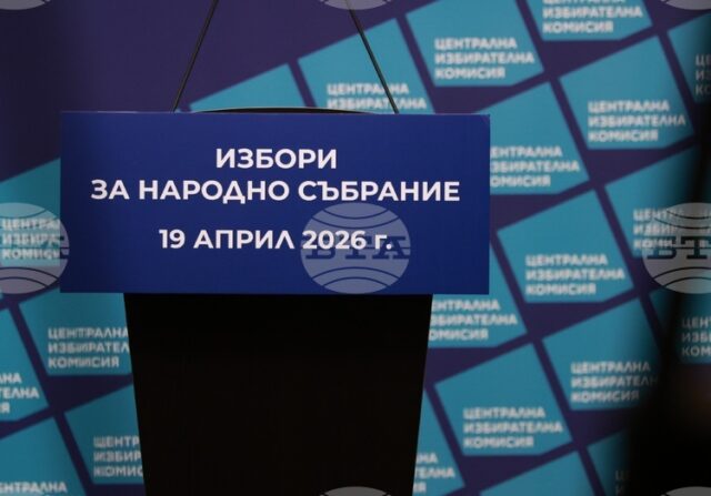 Общо 27 политически формации са подали документи в ЦИК за ЦИК определи броя на мандатите в многомандатните изборни райони в изборите за народни представители за предстоящите избори