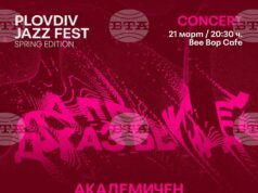 Открива се пролетното издание на Plovdiv Jazz Fest Открива се пролетното издание на Plovdiv Jazz Fest