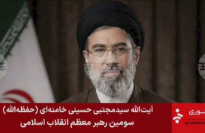 ПРЕГЛЕД НА ПЕЧАТА
                                                                                                Изборът на Моджтаба Хаменей за нов върховен лидер на Иран е основна тема в западния печат