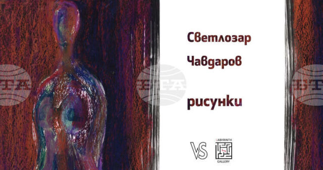 Пловдивска галерия ще покаже рисунки на Светлозар Чавдаров