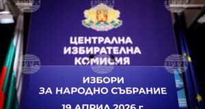 ЦИК, избори