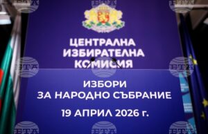 ЦИК, избори