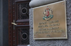 Народното събрание