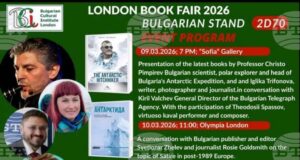 С издания за българските антарктици България ще открие щанда си на Международния панаир на книгата в Лондон