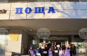 Служители от "Български пощи" протестираха в Русе с искане за пет процентa увеличение на заплатите от 1 януари