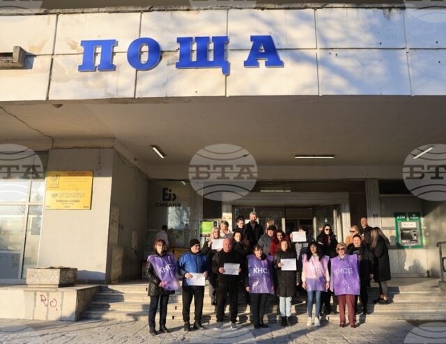Служители от "Български пощи" протестираха в Русе с искане за пет процентa увеличение на заплатите от 1 януари
