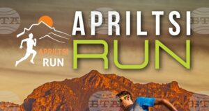 Състезание по планинско бягане ще се състои в Априлци на 17 май