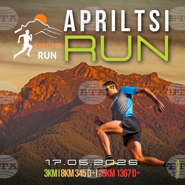 Състезание по планинско бягане ще се състои в Априлци на 17 май