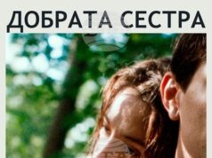 Три филма от Кан и Берлин ще бъдат прожектирани безплатно в София, Пловдив и Варна в рамките на Best of the Fest Три филма от Кан и Берлин ще бъдат прожектирани безплатно в София, Пловдив и Варна в рамките на Best of the Fest