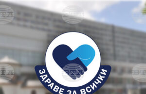 УМБАЛ „Свети Георги“ в Пловдив организира безплатни прегледи за туберкулоза по повод Световния ден за борба с болестта