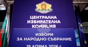 ЦИК открива процедура за възлагане на обществена поръчка за изработка и доставка на хартиени бюлетини за предстоящите избори