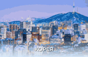 Южна Корея въведе временна забрана за износ на нафта