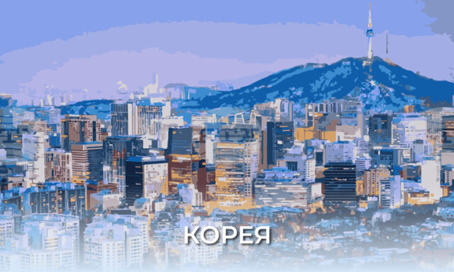 Южна Корея въведе временна забрана за износ на нафта