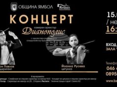Ямболският камерен оркестър „Дианополис“ подготвя концерт с участието на двама млади гостуващи музиканти