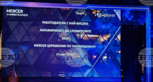 „Мърсър Марш България“ отличи компаниите у нас с най-висока ангажираност на служителите за 2025 г.