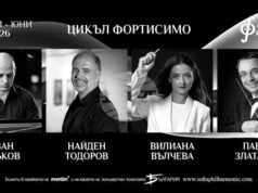 „Рапсодия в синьо“ на Джордж Гершуин ще бъде представена тази вечер от Софийската филхармония в програмата „Фортисимо Академия“ „Рапсодия в синьо“ на Джордж Гершуин ще бъде представена тази вечер от Софийската филхармония в програмата „Фортисимо Академия“