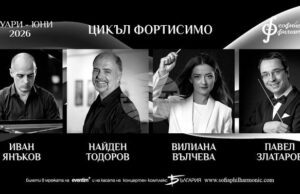 „Рапсодия в синьо“ на Джордж Гершуин ще бъде представена тази вечер от Софийската филхармония в програмата „Фортисимо Академия“