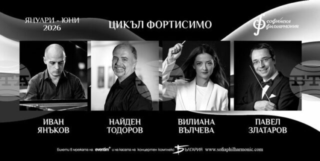 „Рапсодия в синьо“ на Джордж Гершуин ще бъде представена тази вечер от Софийската филхармония в програмата „Фортисимо Академия“