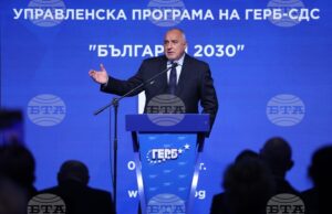 Бойко Борисов