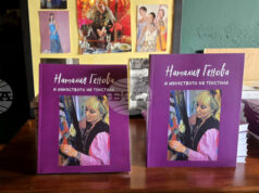 Книга албум представя творчеството на художника дизайнер Наталия Генова