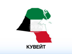 Кувейт призова гражданите си да не излизат от вкъщи след полунощ