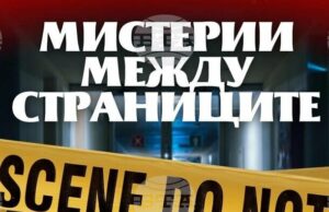 Младата авторка Еми Стрезова ще представи два свои романа в Силистра