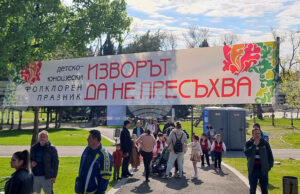 Стара Загора посреща 22-рото издание на детско-юношеския фолклорен празник „Изворът да не пресъхва – Цветница 2026“