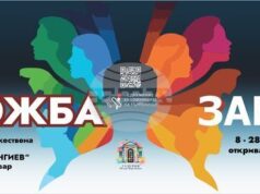 Художниците на Търговище подреждат изложба в Нови пазар