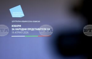 ЦИК публикува интерактивна брошура за изборите на 19 април с информация за начините и условията за гласуване Изтича срокът за подаване на заявления за гласуване по настоящ адрес