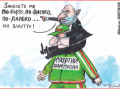 „Стършел“ гостува на ДЕБАТИ: СПОРТИСТ, ЧЕНГЕ, ЗАКАПЕЧЕ "Стършел"